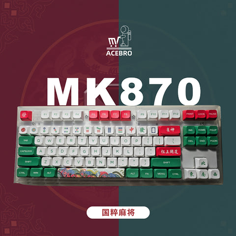 AceBro 国粹麻将MK870客制化热插拔机械键盘蓝牙无线三模RGB