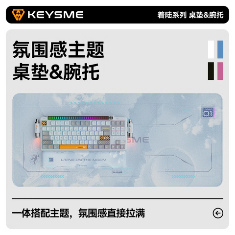 KeysMe着陆桌垫超大加厚电竞级桌垫键盘手托硅胶防滑记忆棉护腕托