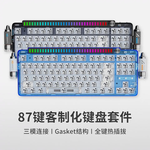 KeysMe 客制化键盘套件 Lunar01太空船87键无线三模套件