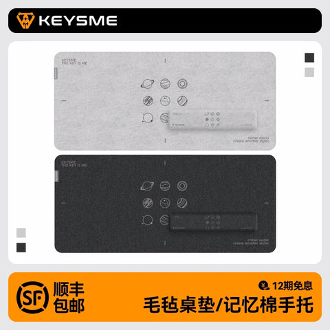 【元素系列】KeysMe记忆棉硅胶键盘手托办公电竞级毛毡感大桌垫